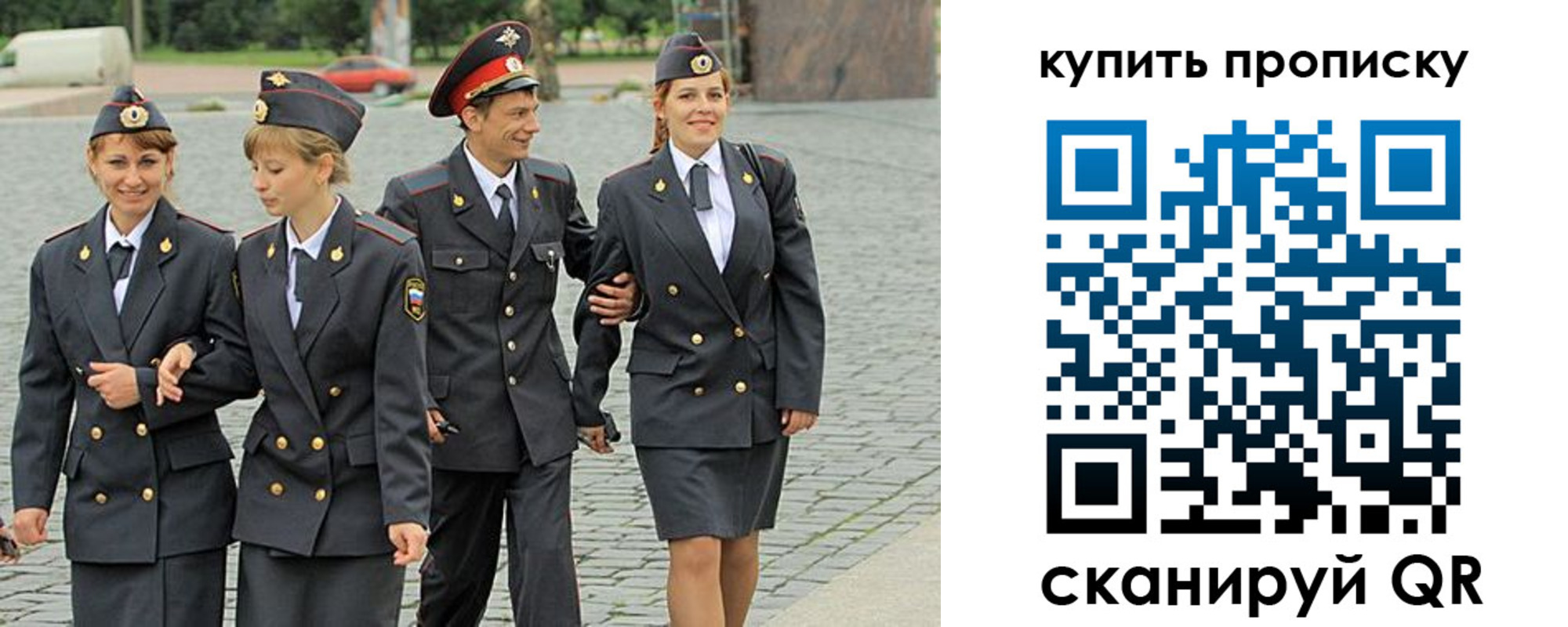 купить прописку в Хотьково