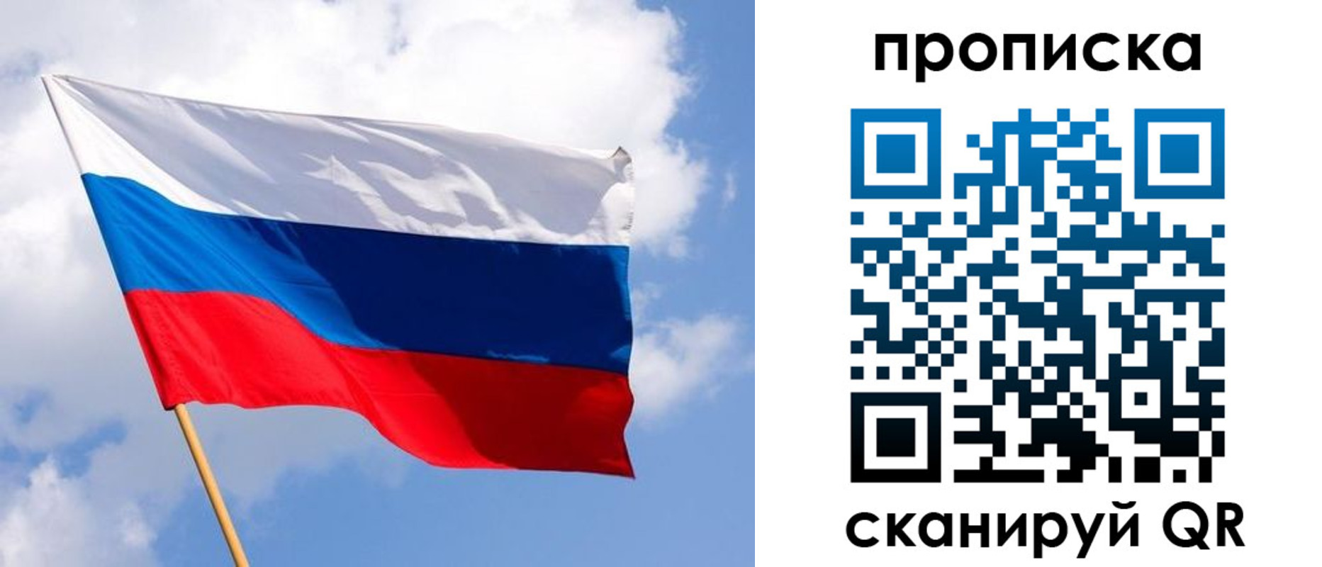 временная регистрация собственник в Хотьково