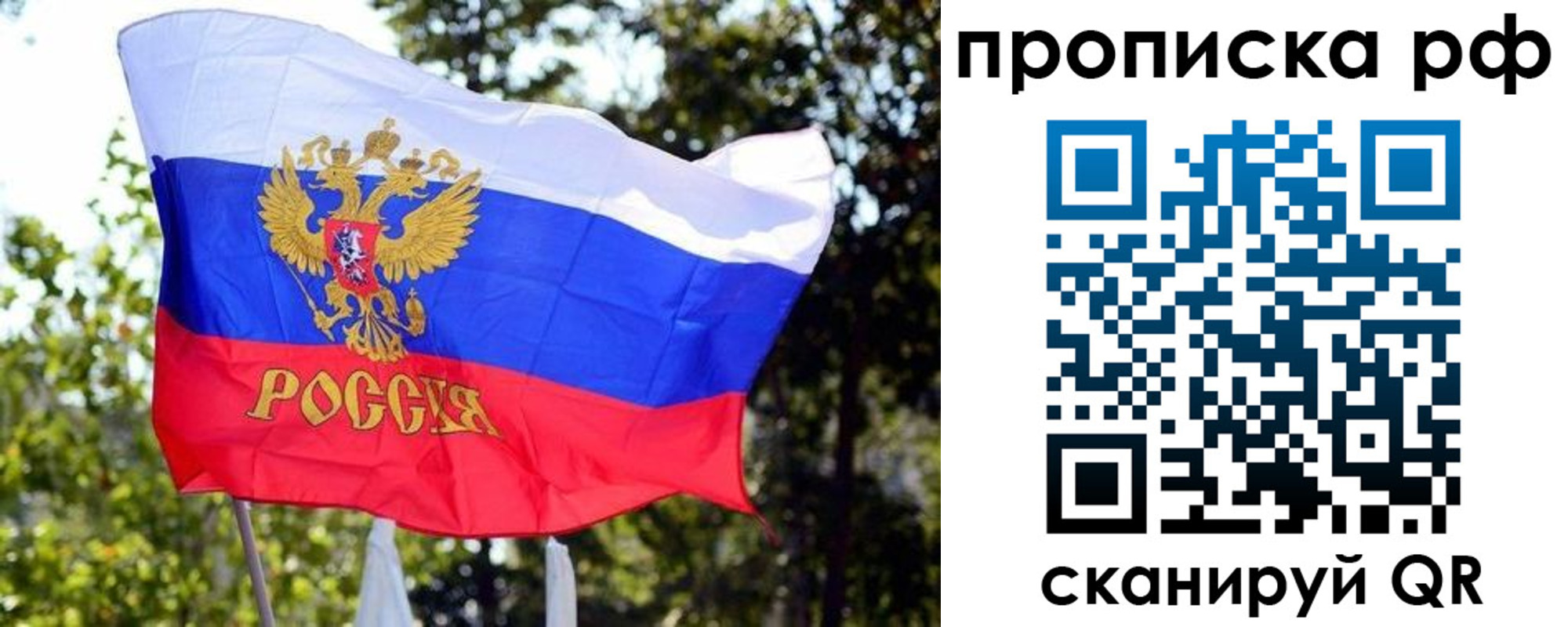 временная регистрация надежно в Хотьково