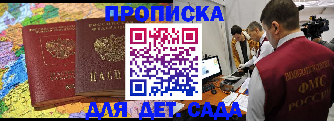 прописка в квартире в Хотьково