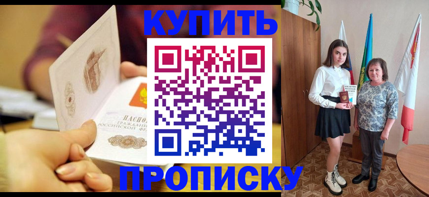 найти адрес прописки в Хотьково