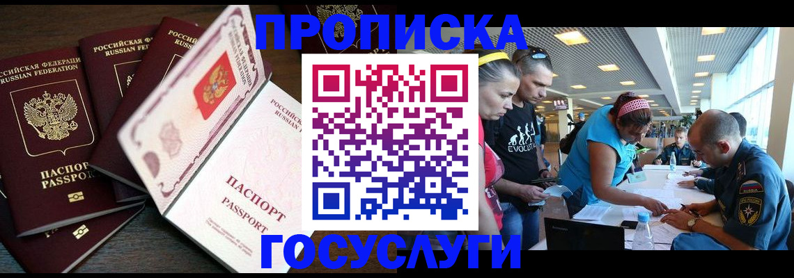 регистрация для дет. сада в Хотьково